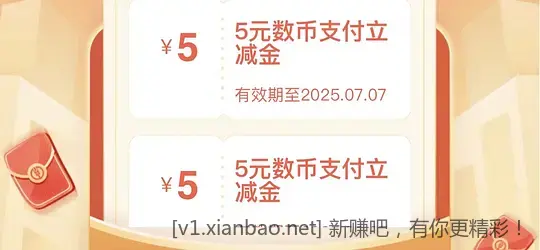 农行20立减金 - 线报酷