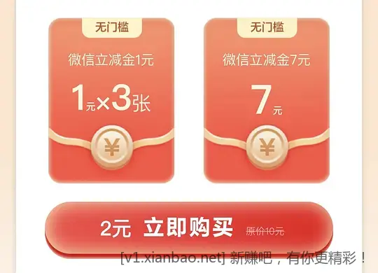 农行20立减金 - 线报酷