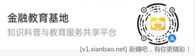 支付宝消费红包 - 线报酷