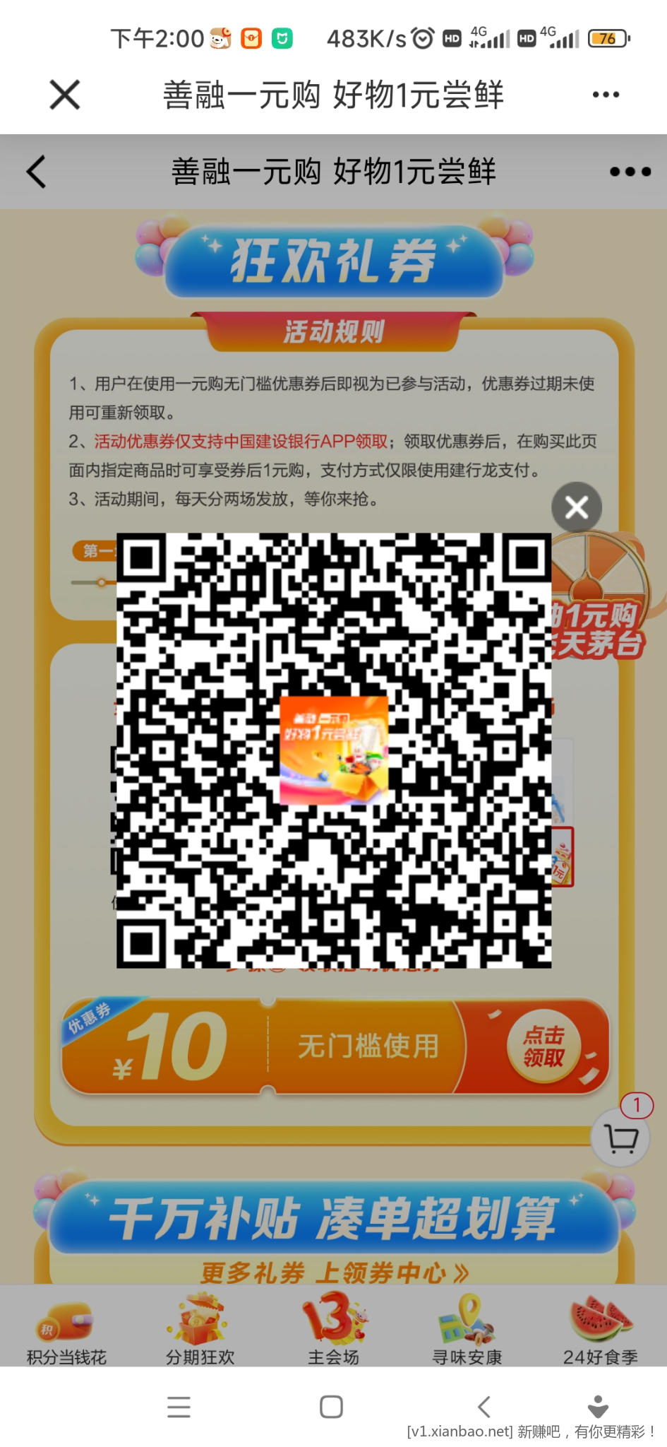 Screenshot_2025-06-03-14-00-00-869_com.chinamworld.main.jpg