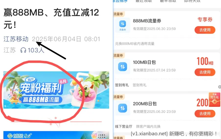 江苏移动去抽 流量 - 线报酷