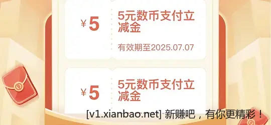 农行支付一分抽的数币怎么用啊？ - 线报酷