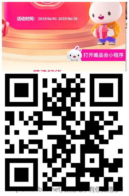 唯品会10-10 - 线报酷