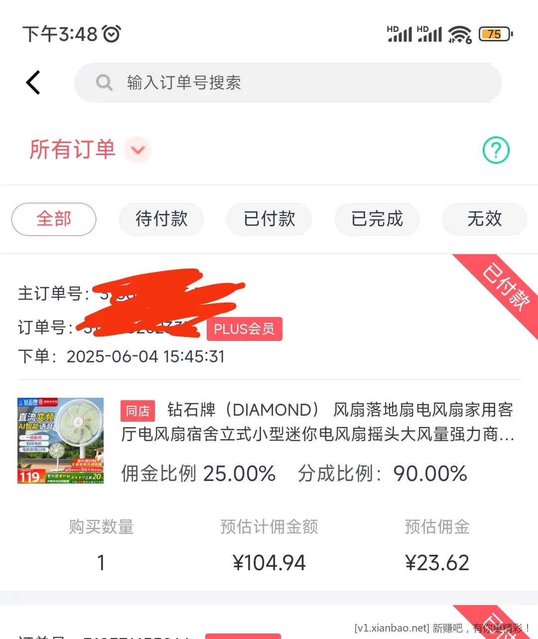 一级能效直流语音风扇好价 - 线报酷