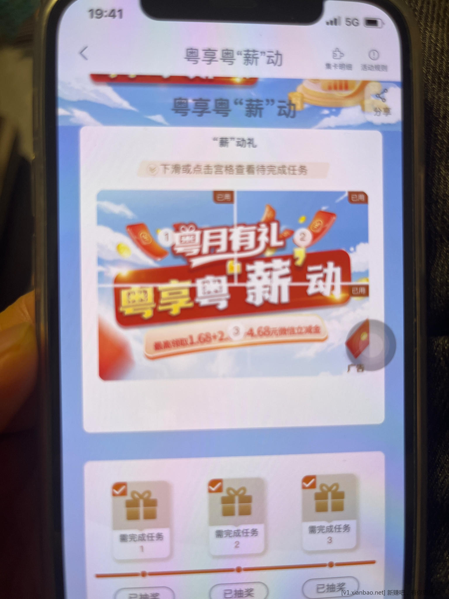 广东工行粤享粤薪动，应该是代发才有， - 线报酷