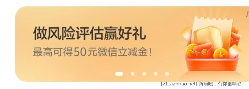 农行首页概率抽5元立减金 - 线报酷