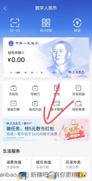 一户秒赚5元 - 线报酷