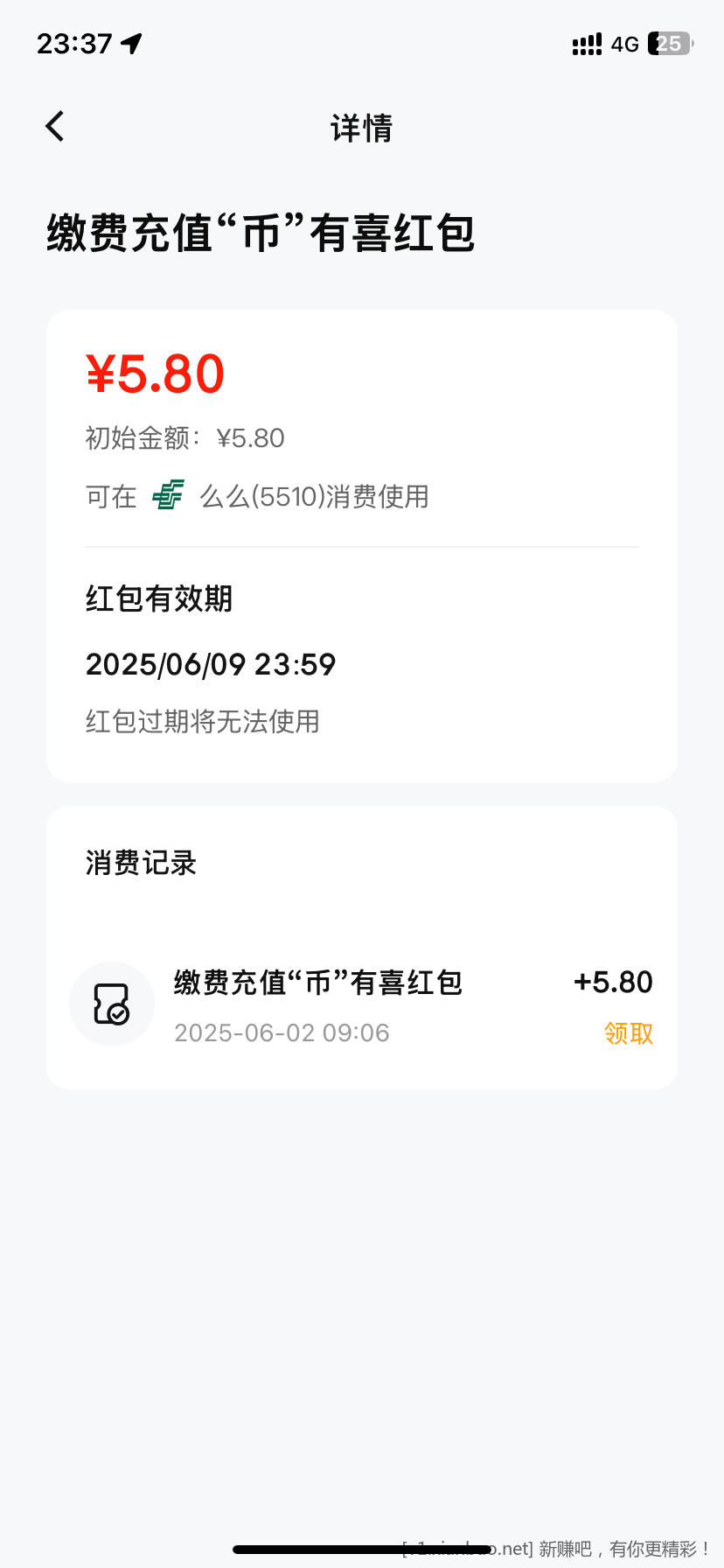邮政的垃圾5.8卷 - 线报酷