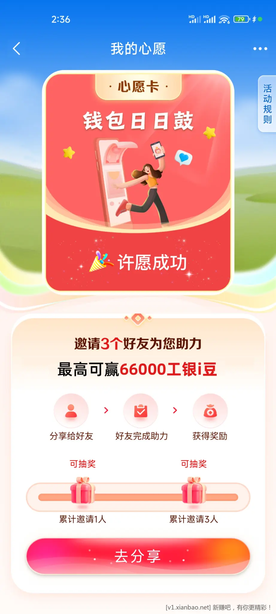 有人做工行任务的吗 - 折送网