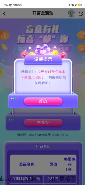 邮储支付宝立减金 - 线报酷