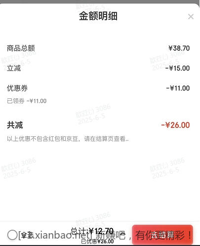 保宁 醋  3件 12.7元 - 线报酷