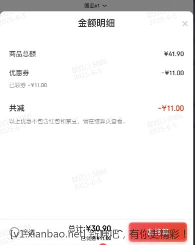 山西宁化府老陈醋 2400ml 30.9元 - 线报酷