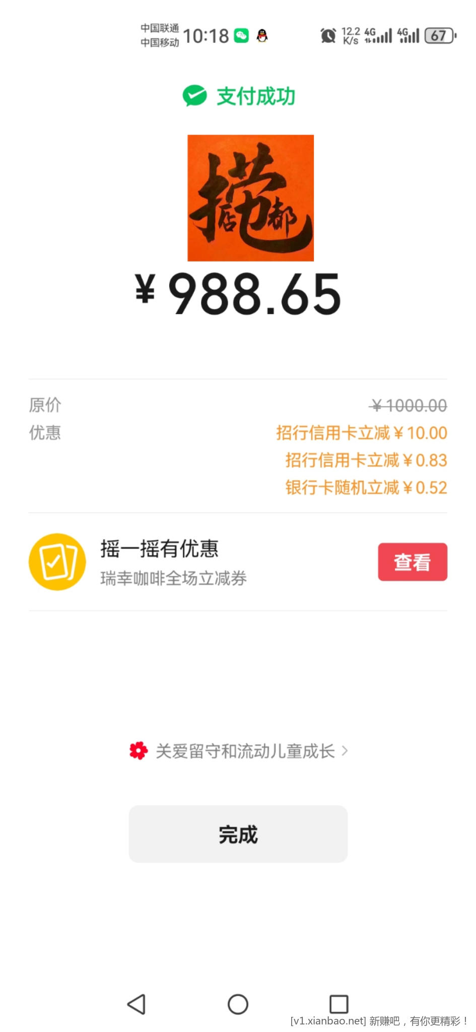 mmexport1749089934366.jpg