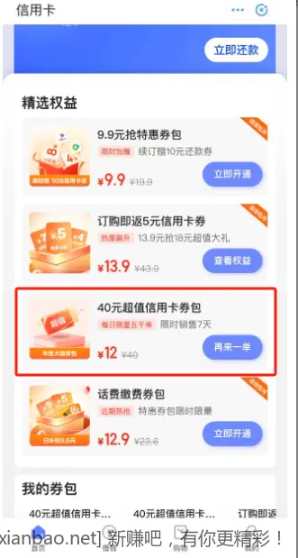 168大毛 - 线报酷