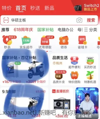 2个京东红包 - 线报酷