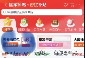 2个京东红包 - 线报酷
