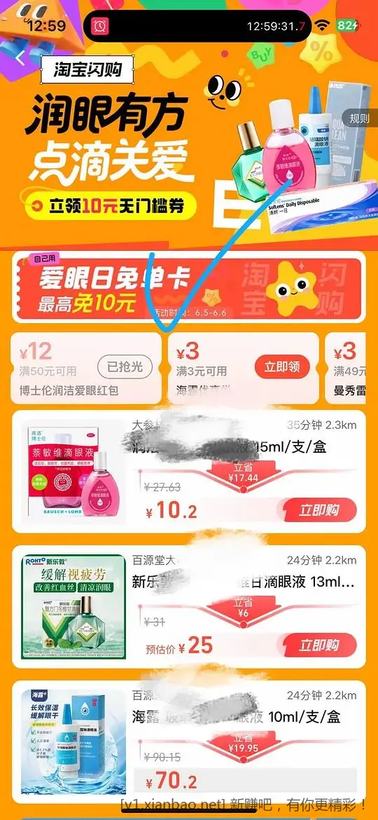tb免单 速度 - 线报酷