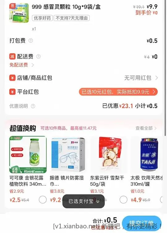 tb免单 速度 - 线报酷