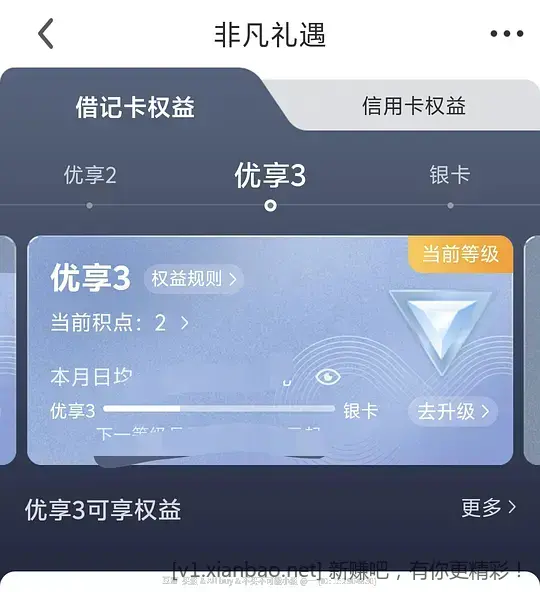 民生银行微信立减金 - 线报酷