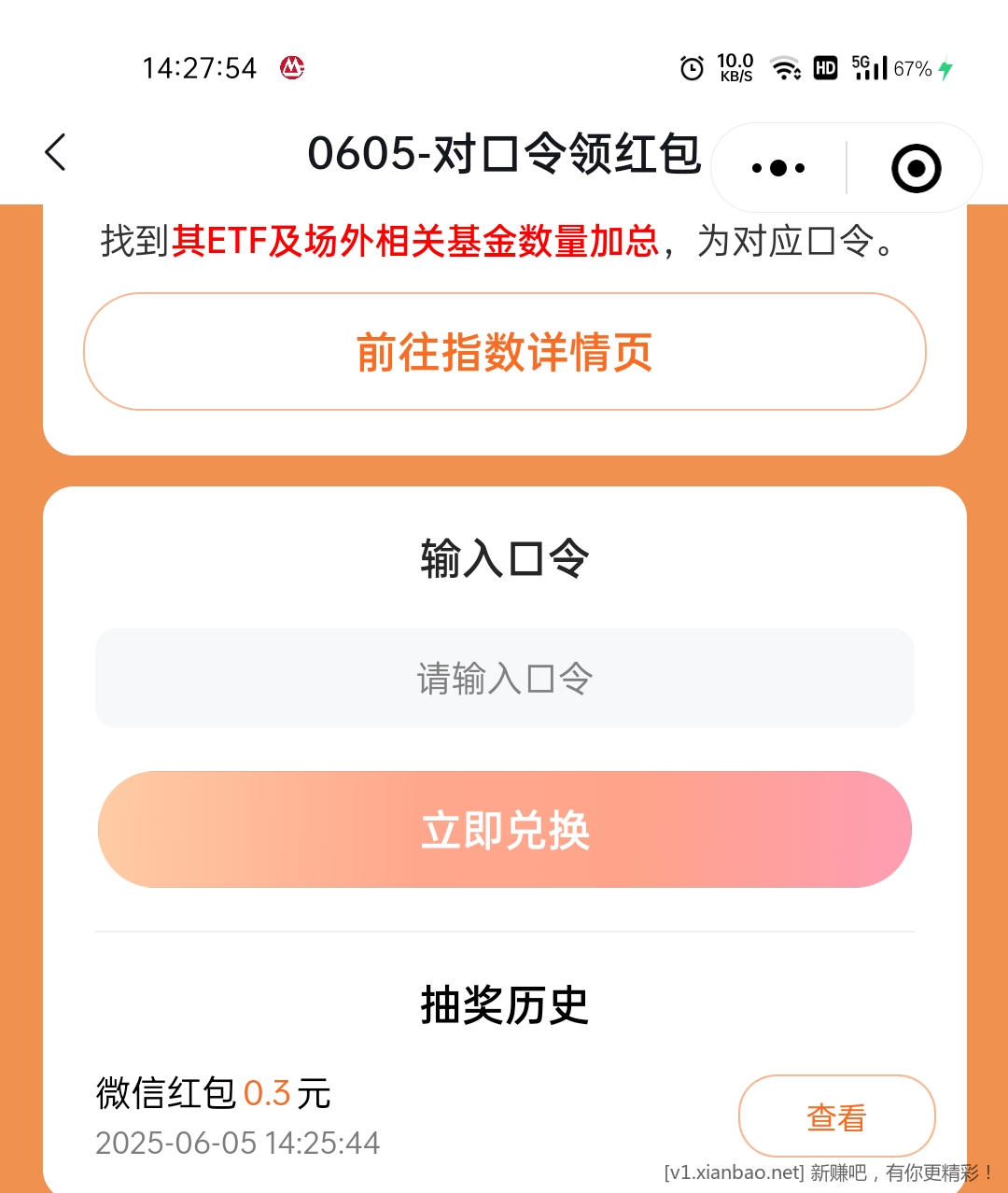 Screenshot_2025-06-05-14-28-01-84_e39d2c7de19156b0683cd93e8735f348.jpg