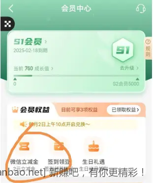 江苏银行2元立减金 - 线报酷
