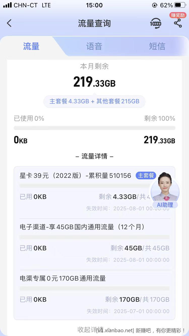 前几天的5元电信神卡应该是黄了 - 线报酷