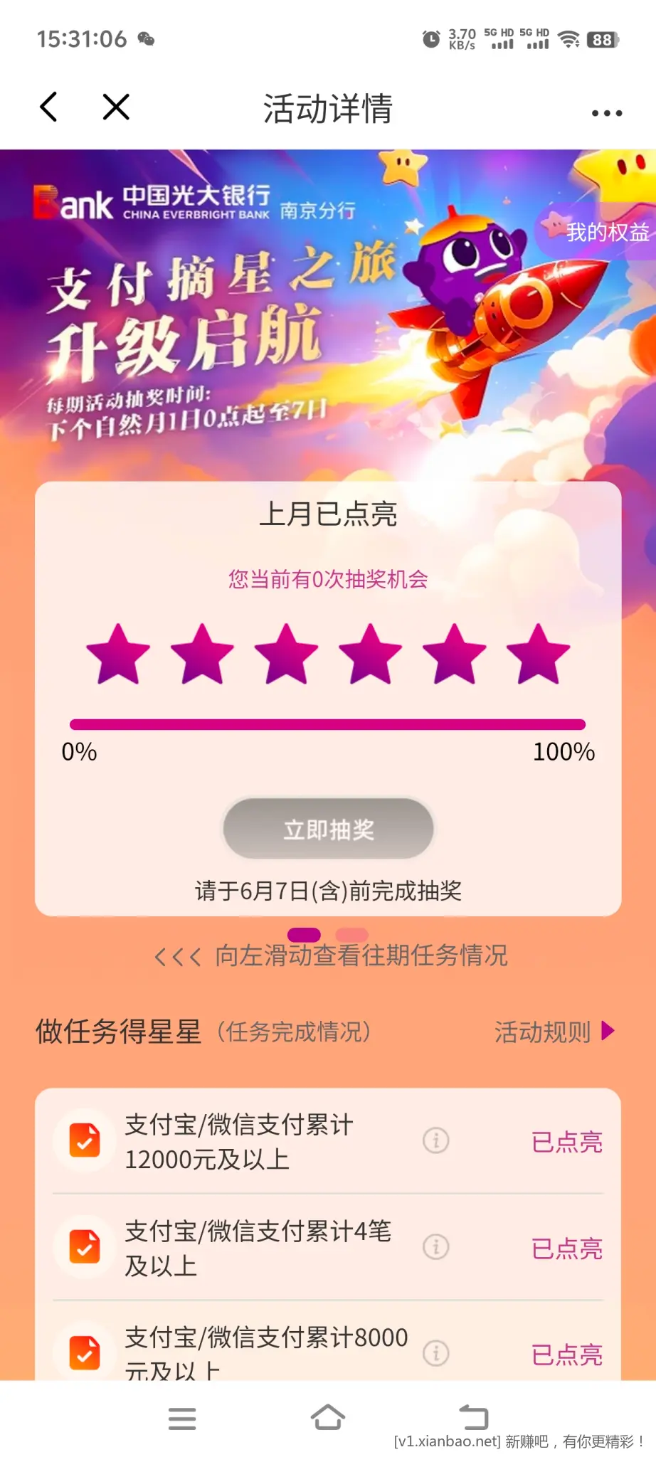 光大抠门鬼 - 线报酷