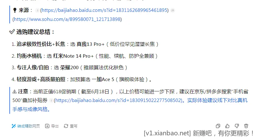 2000元价位 有哪款拍照手机  求推 - 线报酷