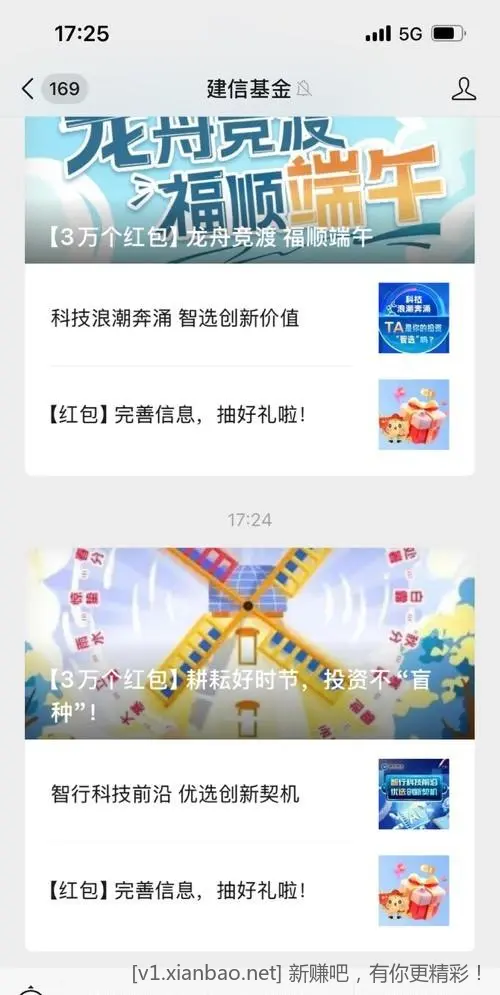 建信基金答题。红包 - 线报酷