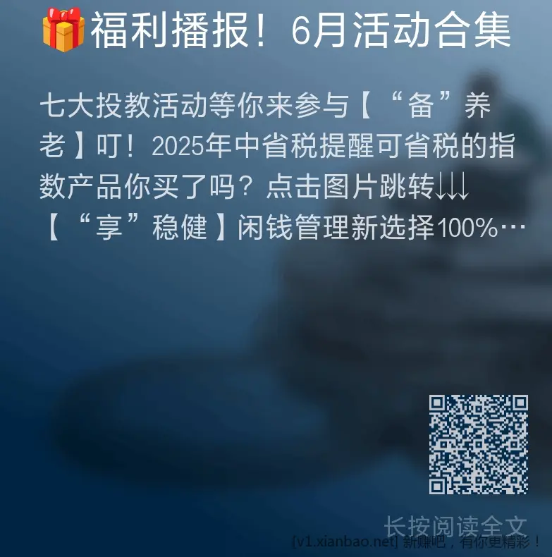 招行红包：一码7个 - 线报酷