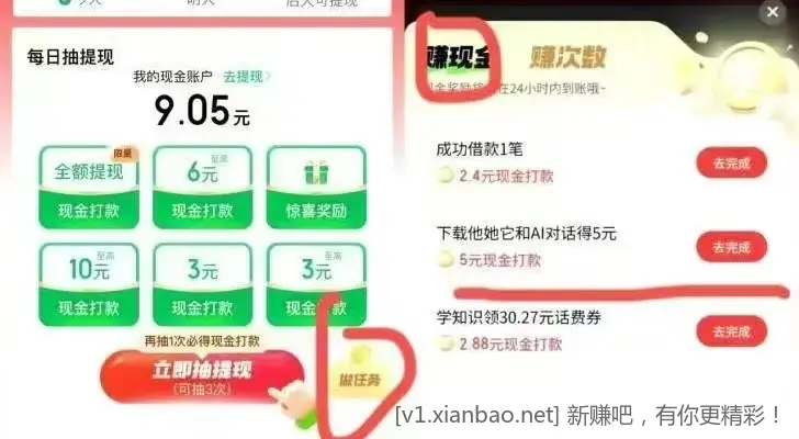 京东金融app搜每日签到 - 线报酷