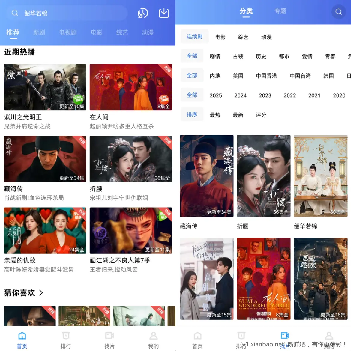 火焰视频 v4.0.0 追剧软件，去广告纯净版 - 线报酷