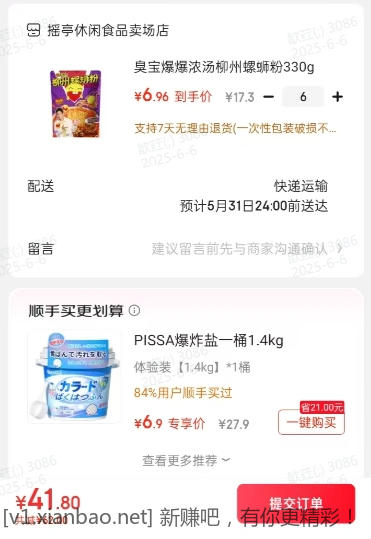 臭宝 螺蛳粉330g 拍6件 - 线报酷
