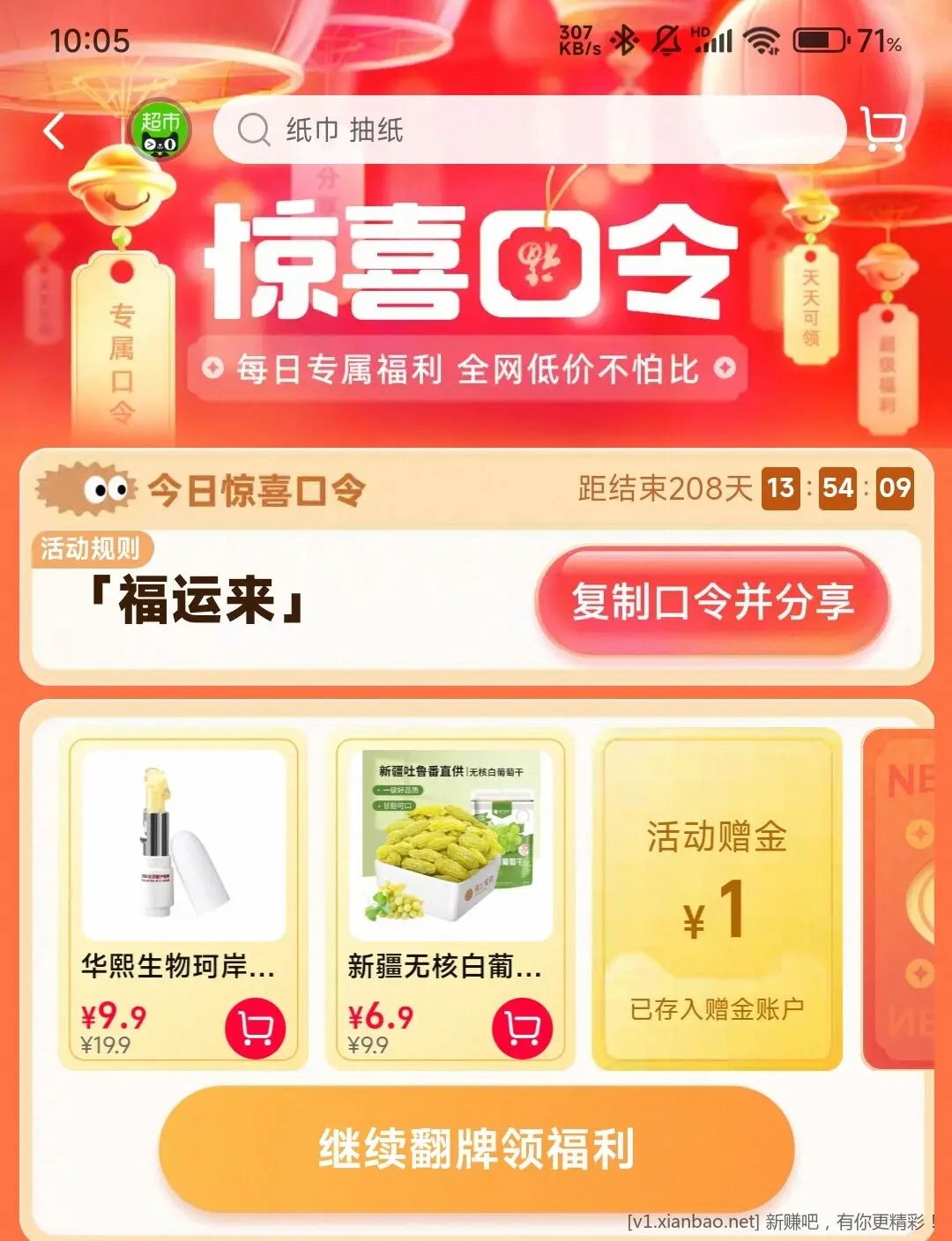 1元猫超卡 - 线报酷