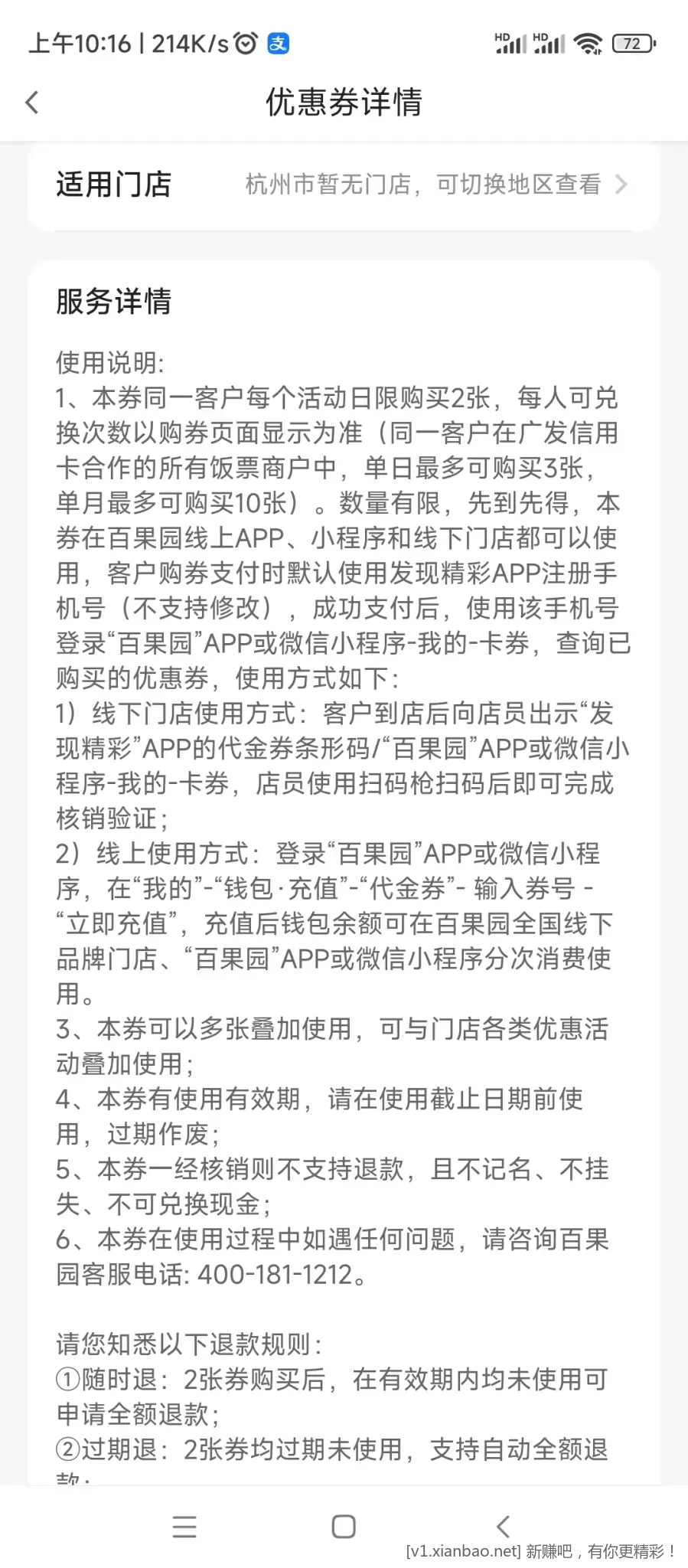 广发的买一赠一15券不能出么 - 线报酷