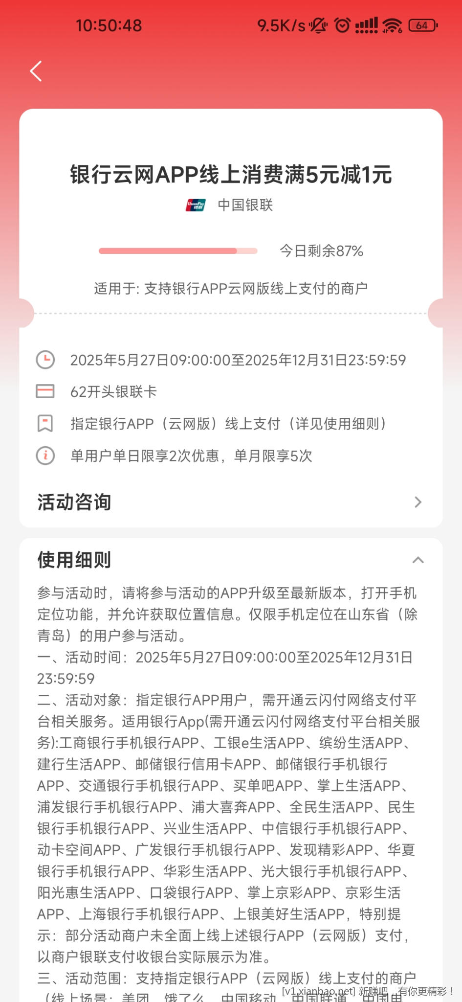 Screenshot_2025-06-06-10-50-48-675_com.icbc.elife.jpg