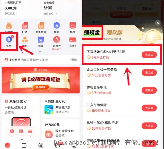 3-5元现金 - 线报酷