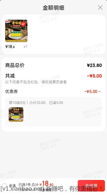 黄桃罐头 400g*4罐 18.8元 - 线报酷