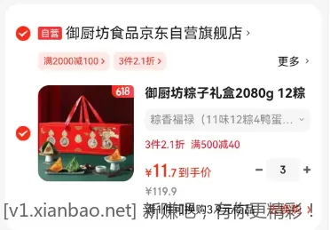 御厨坊粽子不到1元一个 - 线报酷