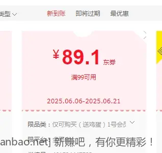 这个券有用吗？ - 线报酷
