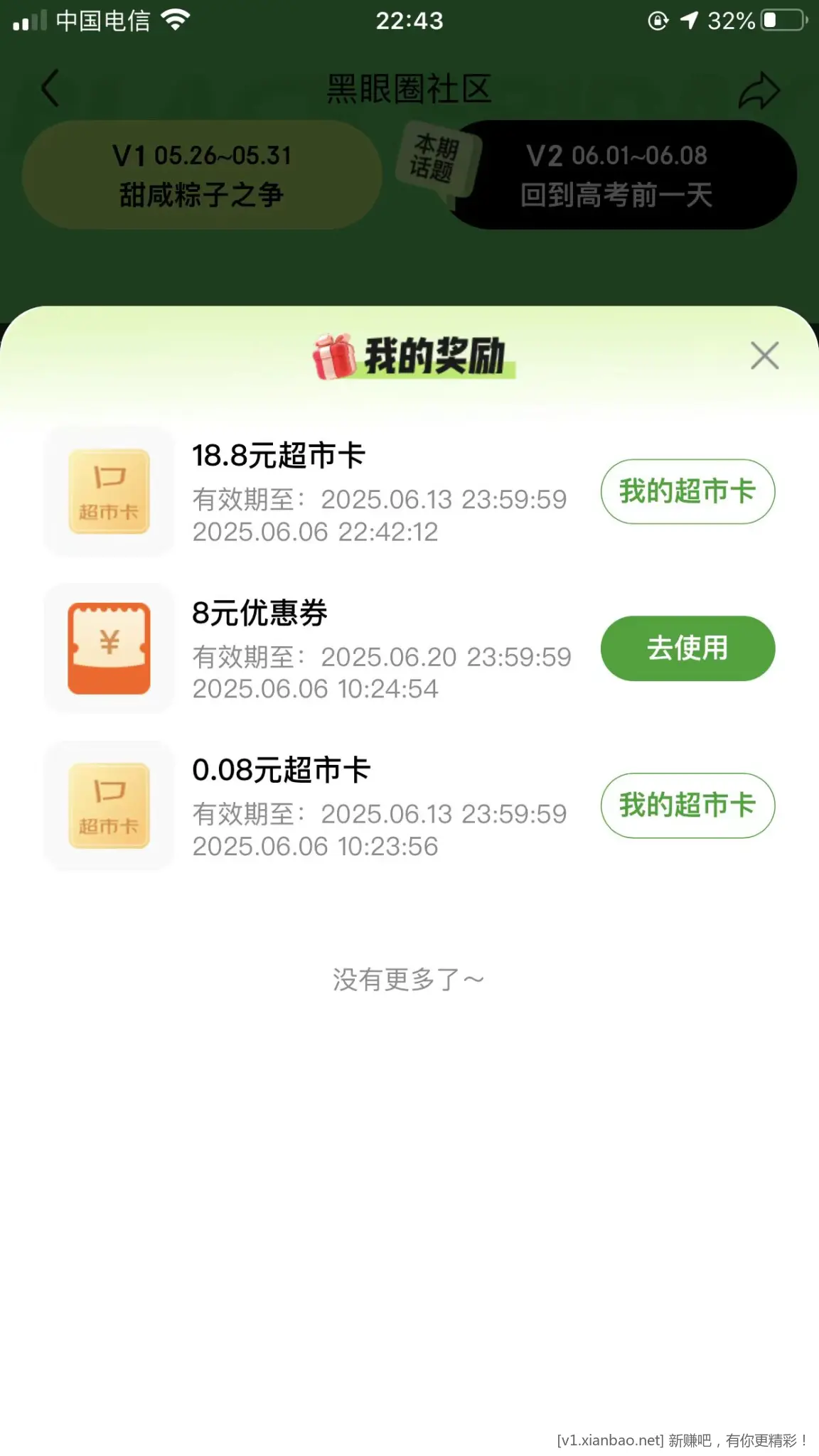JD超市卡有水 - 线报酷