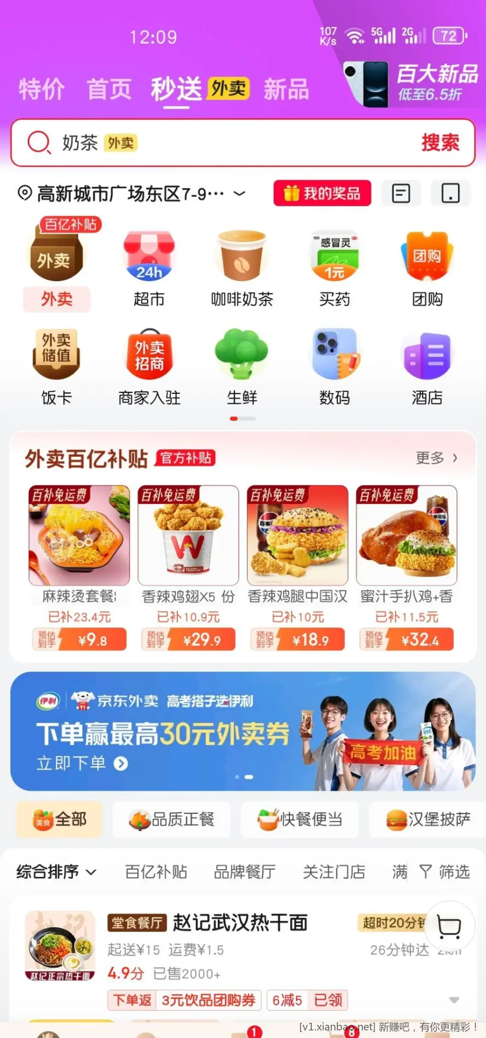 jd3.1-30外卖券 - 折送网