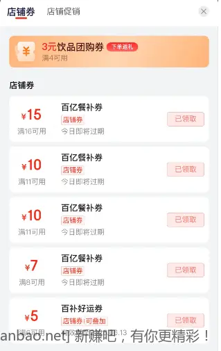京东外卖16-15 - 线报酷