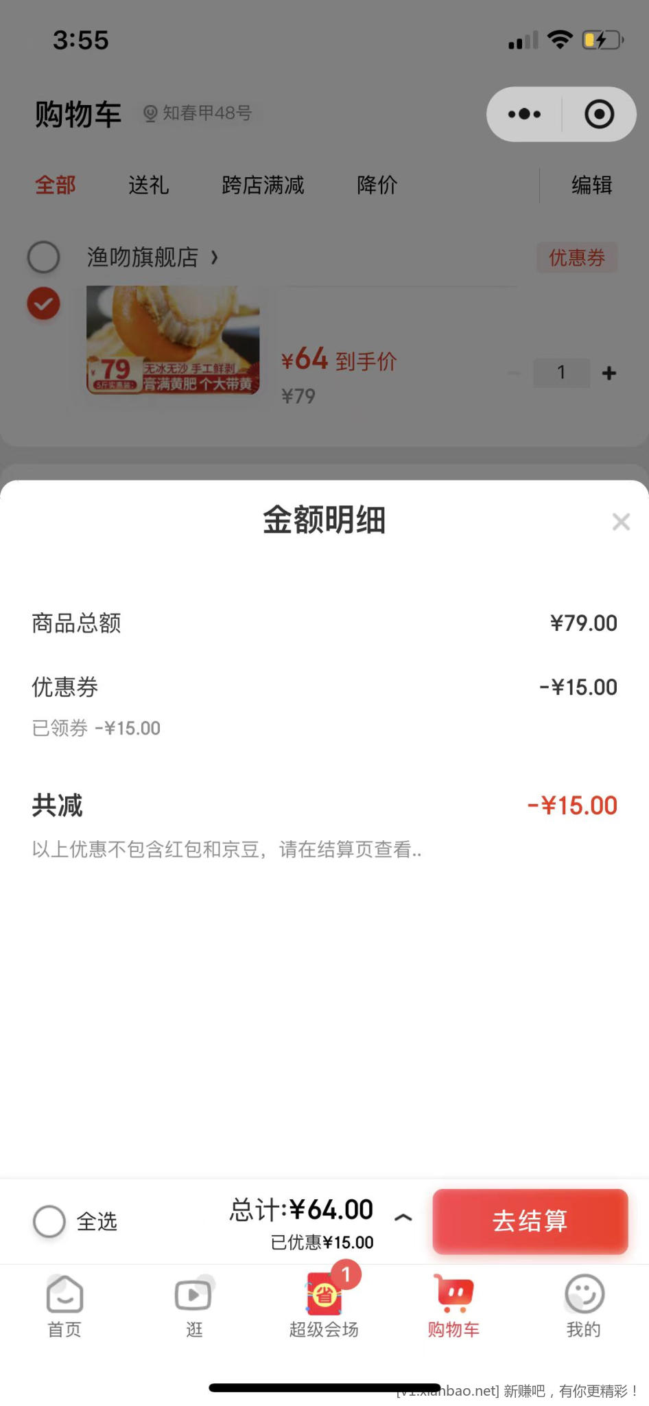 扇贝肉 5斤 64云 - 线报酷