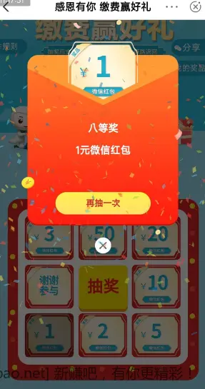 农行微信红包不用飞 - 线报酷