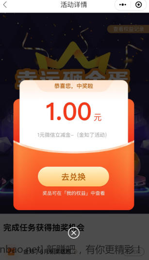 光大微信立减金 - 线报酷