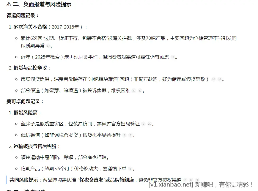国际21-20 可以蓝胖子可以用，大家给老人都买什么品牌 - 线报酷