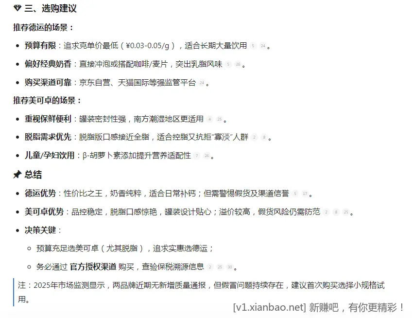 国际21-20 可以蓝胖子可以用，大家给老人都买什么品牌 - 线报酷