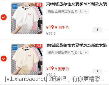 女装每件19+ - 线报酷
