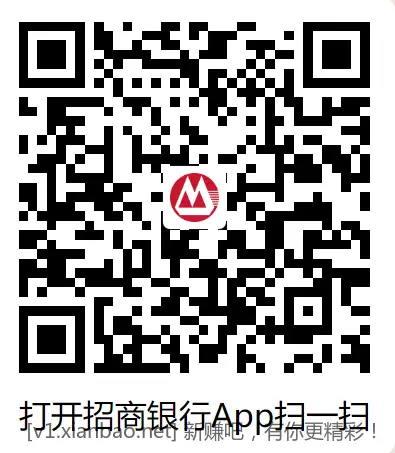 3个招行红包 - 线报酷
